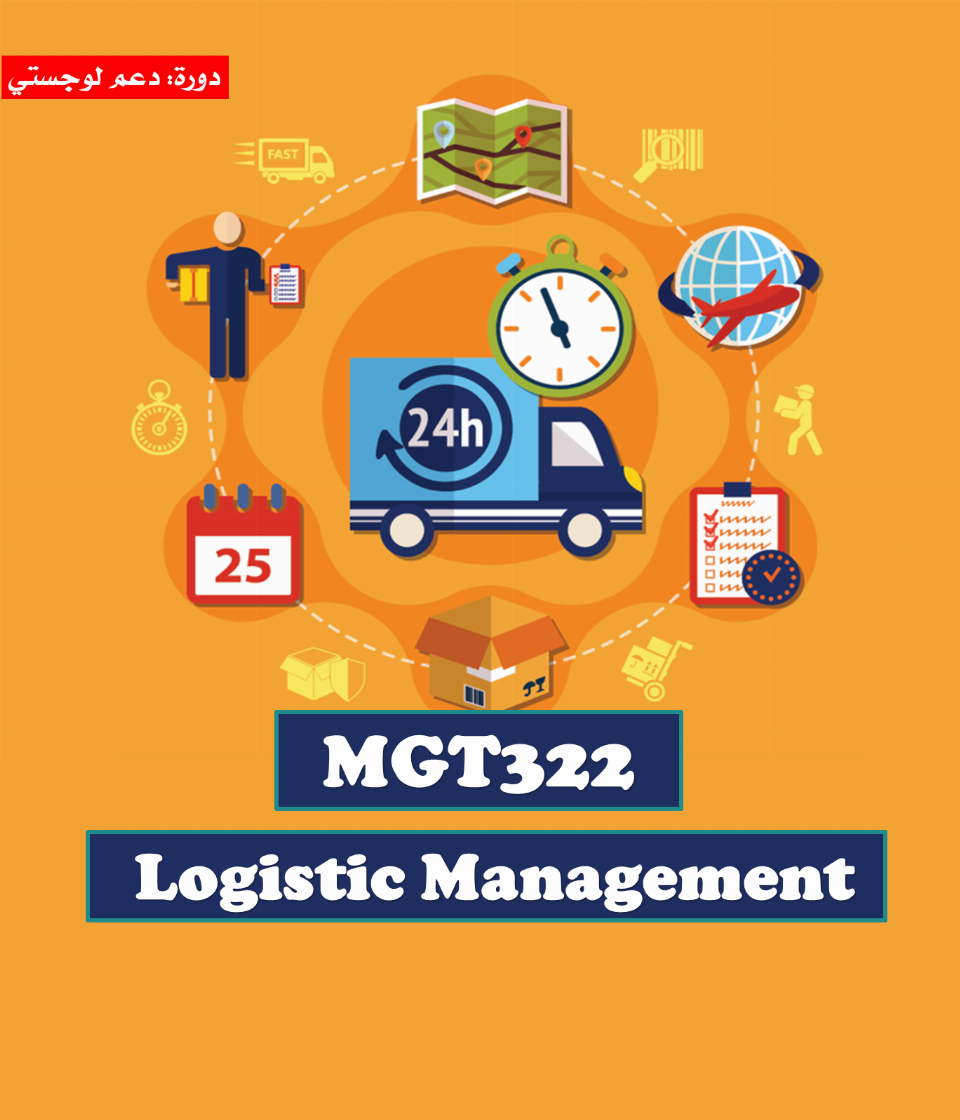 Logistics Management (MGT322)