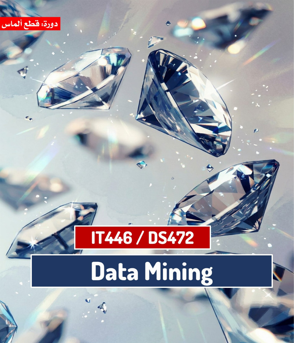 Data Mining (IT446/ DS472)